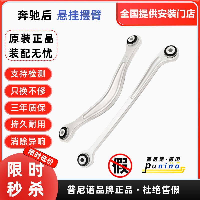 适用于GLC GLK 后摆臂奔驰W212 E200 后拉杆W140 W220后下支臂