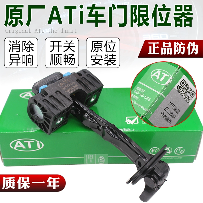 适配新速腾宝来朗逸途观