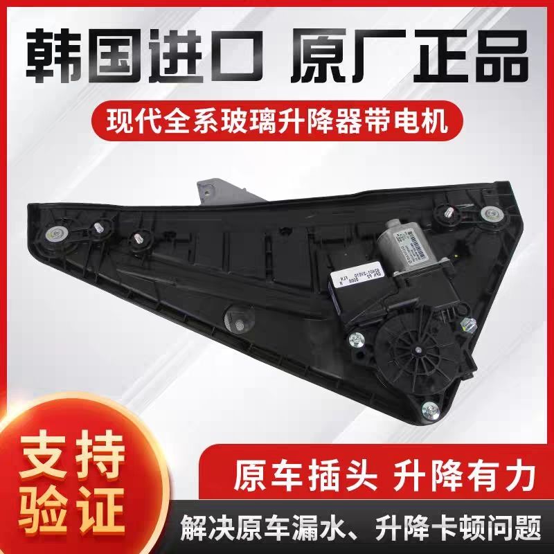 现代飞思玻璃升降器总成