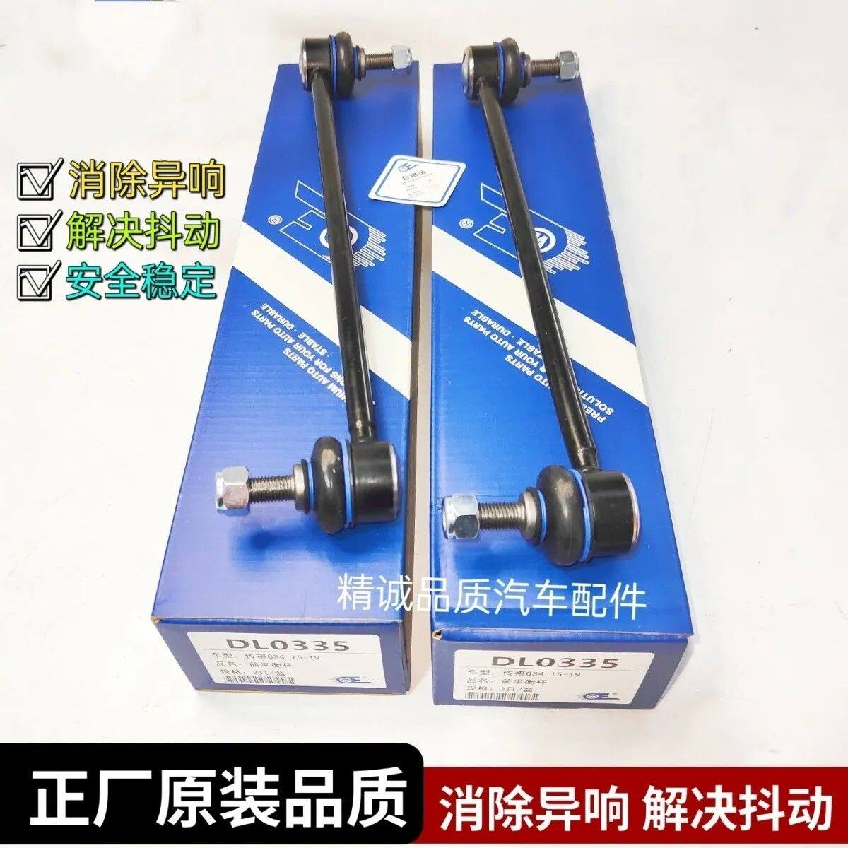 适用于众泰E2Z1云前吊杆