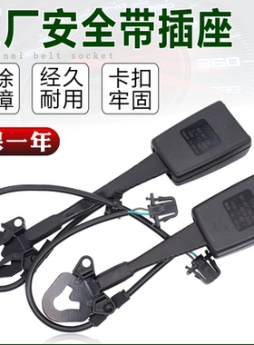 适用奥迪A6LA4LQ5Q3Q7卡宴TTA8安全带插锁插座插板安全带卡口插头