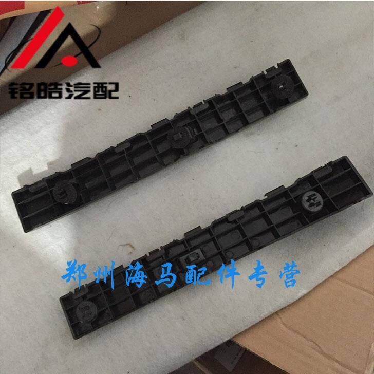 郑州海马S5后保险杠支架