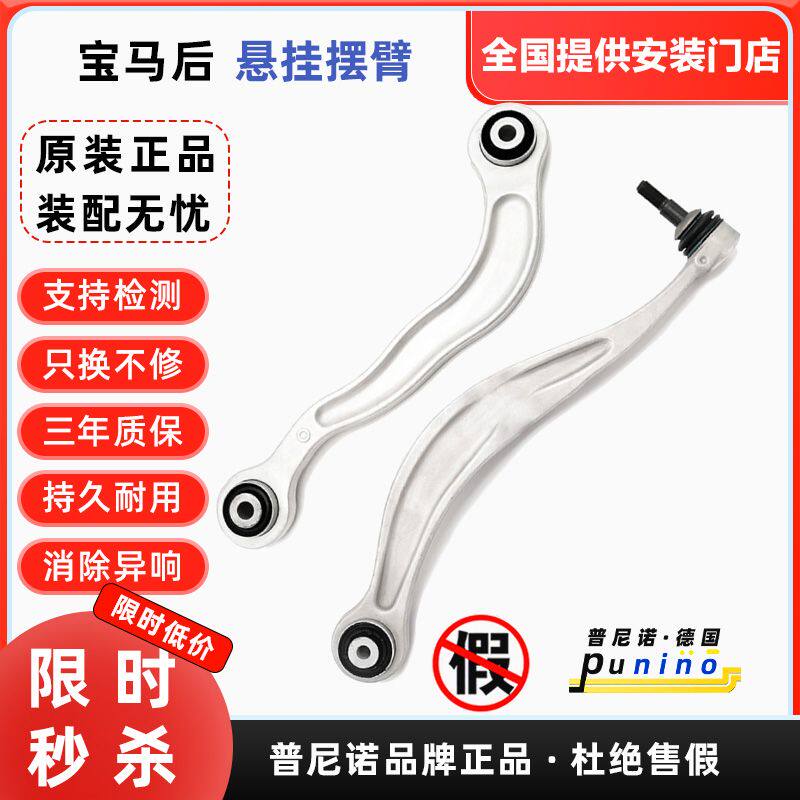 适配宝马后轮摆臂X55系F1
