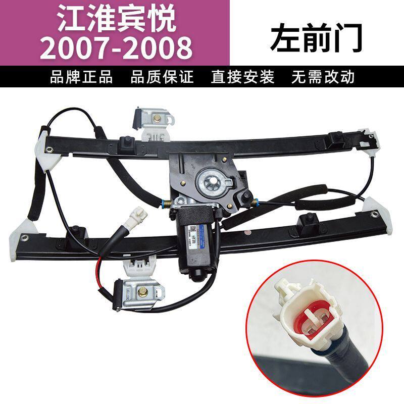 专用于江淮宾悦 帅铃/T6玻璃升降器总成 电动车窗配件前后左右门