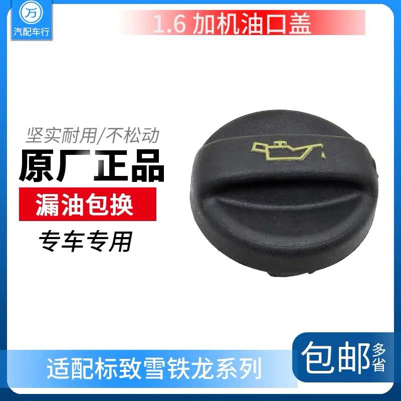 标致307408世嘉1C2爱丽
