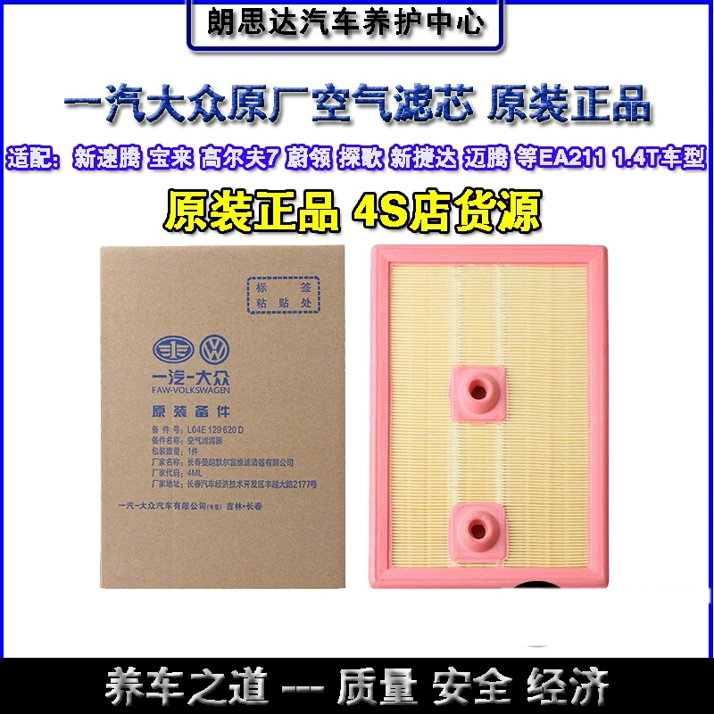 大众新速腾探歌高尔夫7蔚