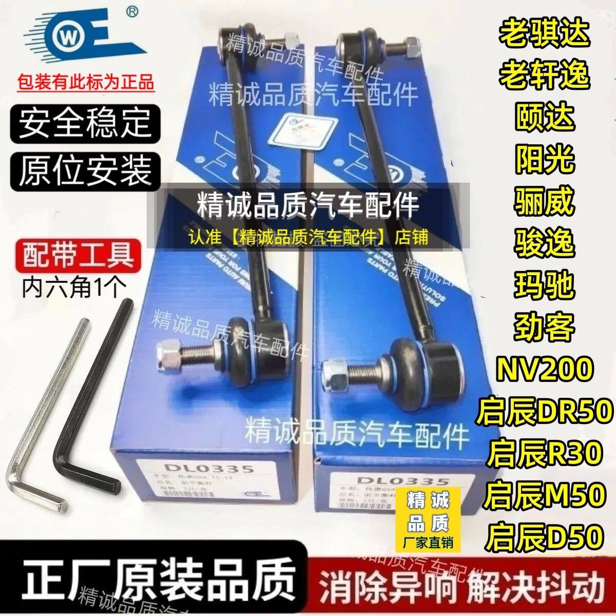 骐达颐达轩逸骊威阳光骏