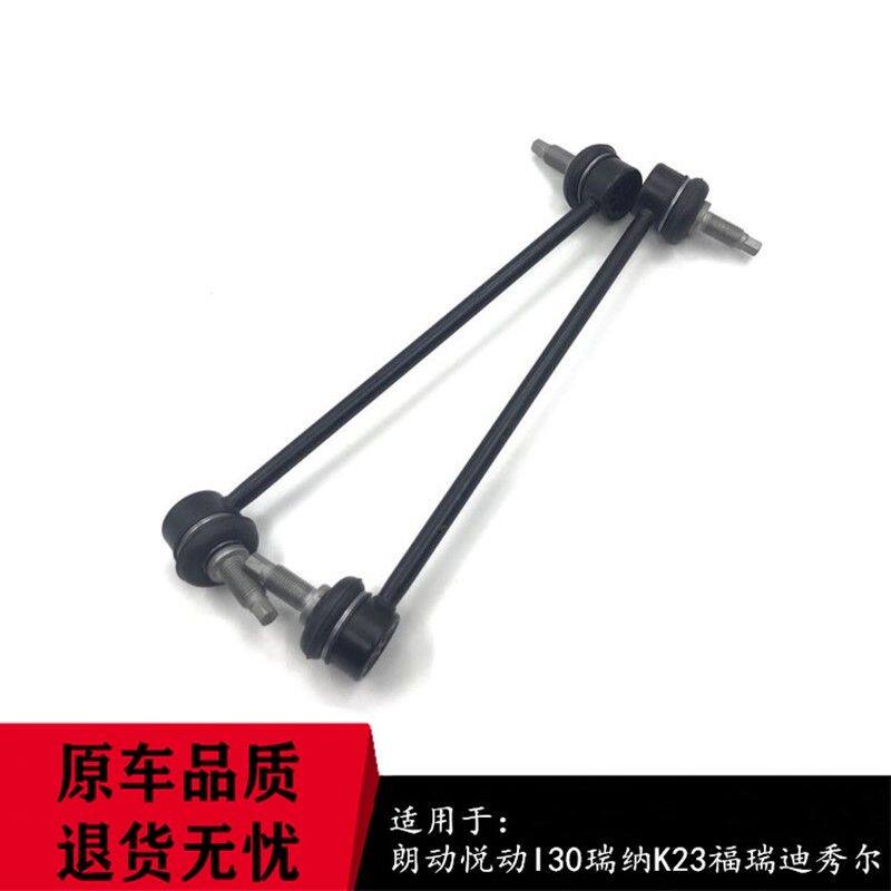适用于朗动悦动I30瑞纳K2