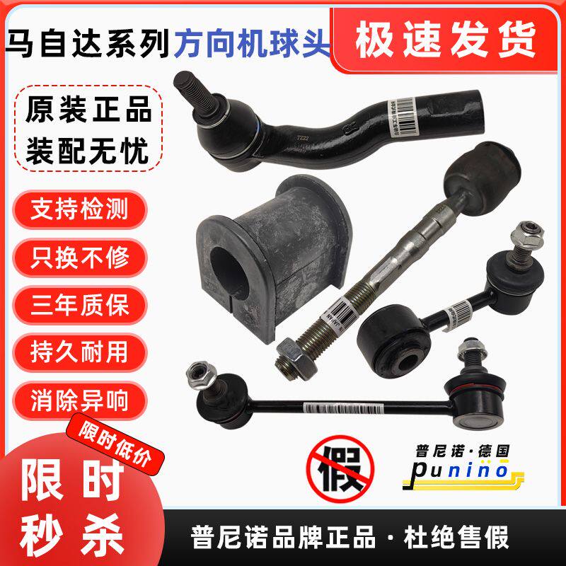 适用马自达6轿跑睿翼奔