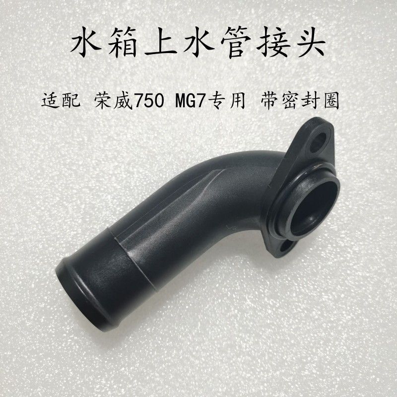 适用于荣威750名爵MG水