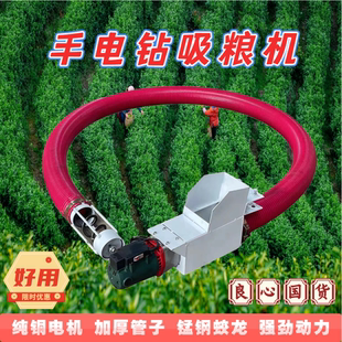 手电钻吸粮机小型车载大吸力抽粮机新型软管绞龙上料机 家用便携式