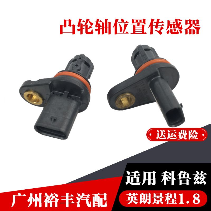 适用于科鲁兹景程1.8英朗