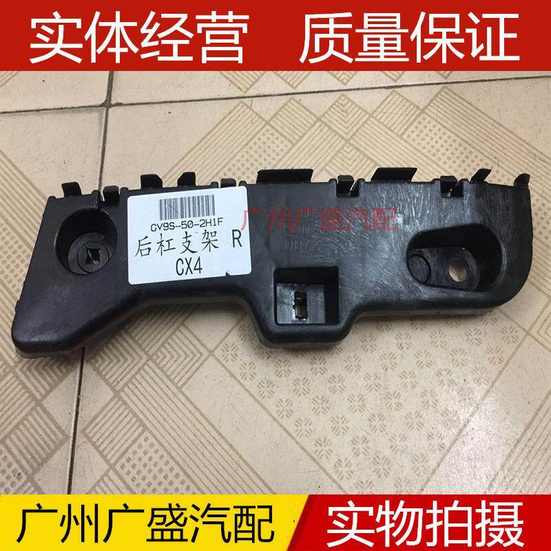 马自达CX-4前杠支架前保