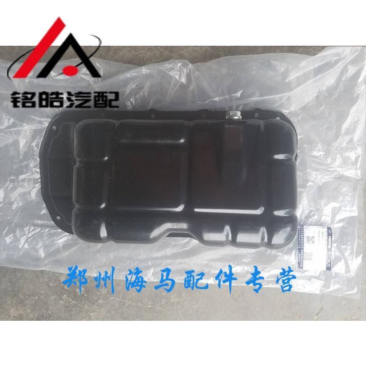 海马M3/S56油底壳/发动机