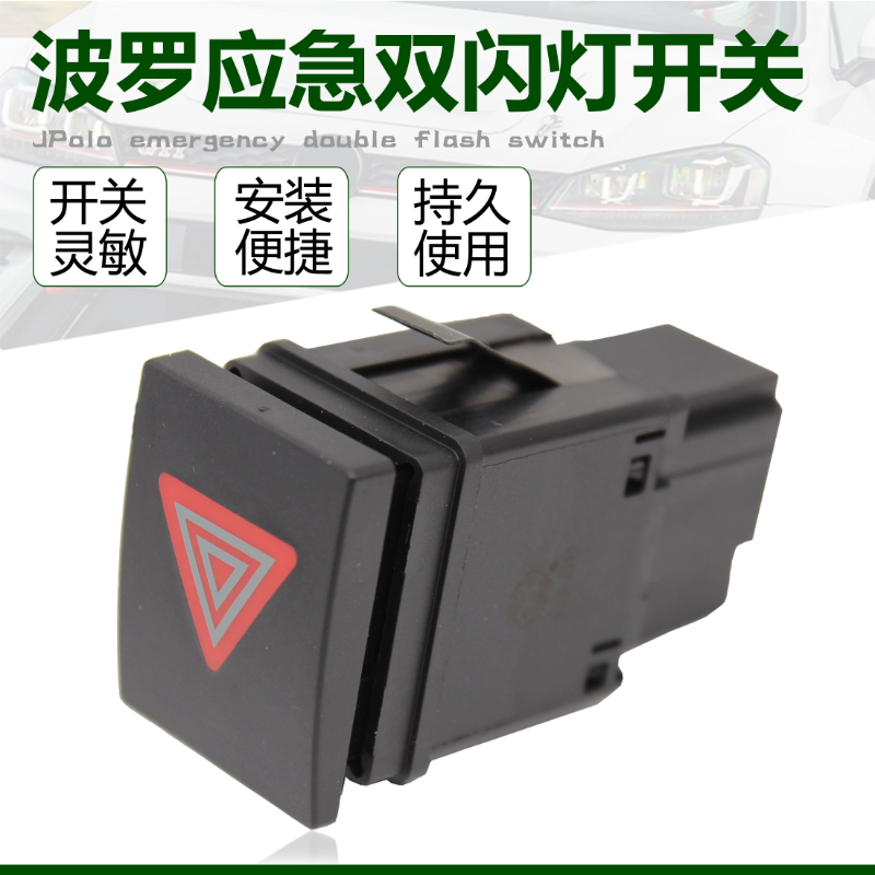 适配02-10款老POLO波罗劲