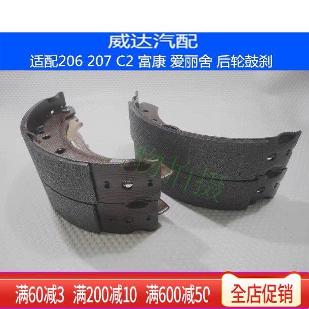 适配标致2067雪铁龙爱