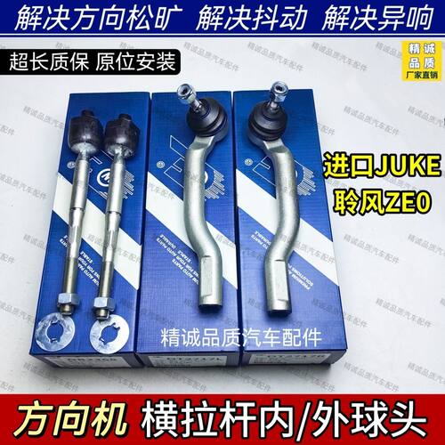 适配进口JUKE聆风ZE0方