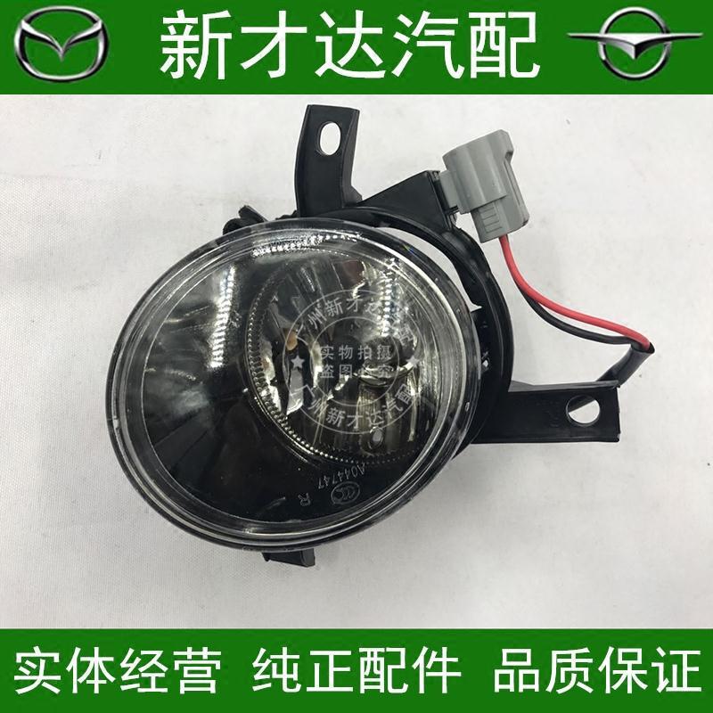 海马福美来3代前雾灯三
