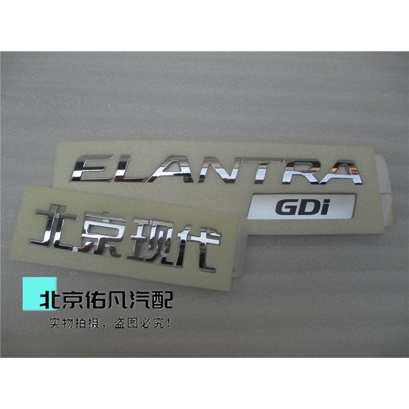 适配现代领动后备箱标志