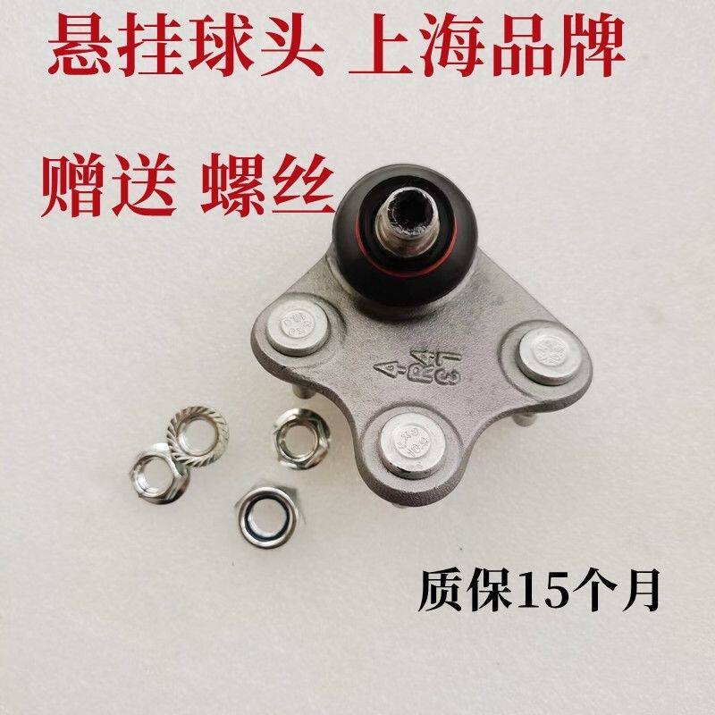 适配大众新款捷达新桑塔纳新波罗昕锐下支臂球头悬挂下摆臂球头