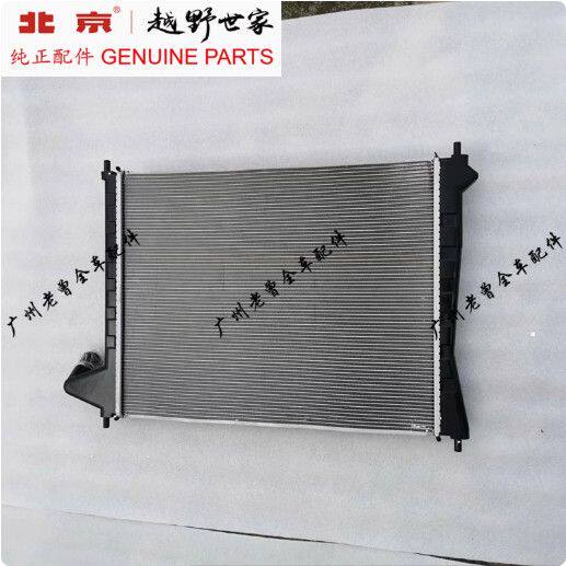 新品北京汽车北汽BJ20水箱散热器北京bj20防冻液水箱冷却器配件