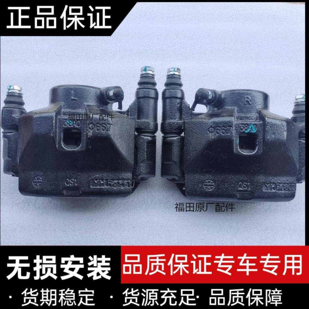 福田驭菱 刹车分泵小卡之星 祥菱卡钳38A0制动钳总成原厂刹车分泵