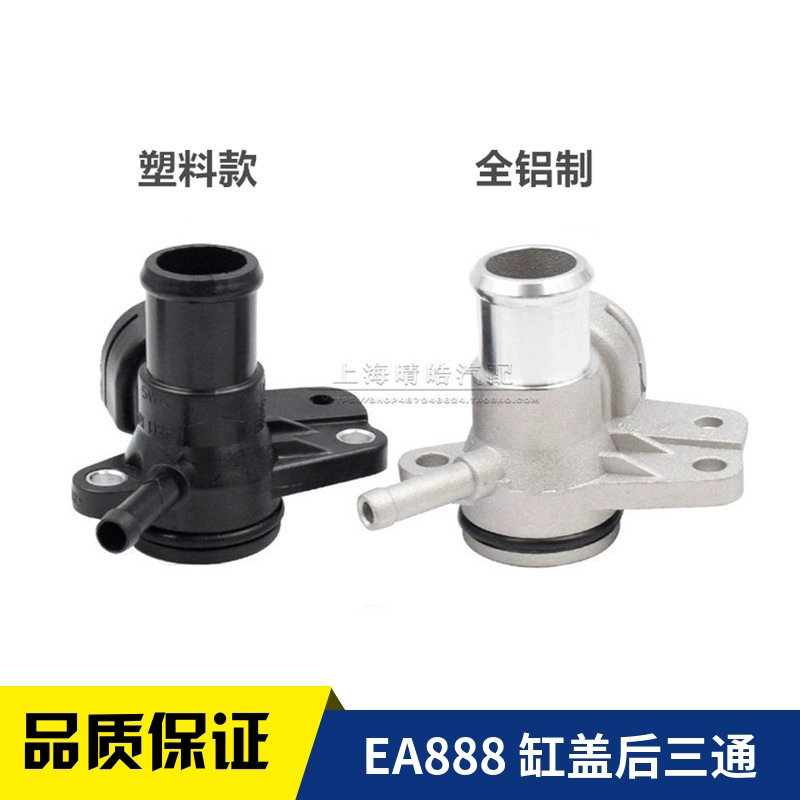 适配新帕萨特途观明锐昊