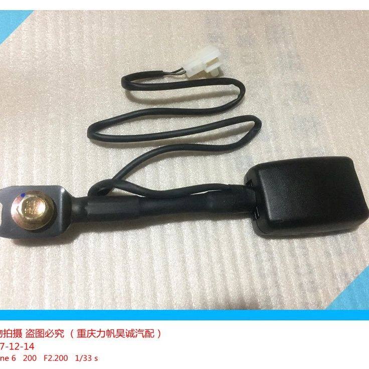 力帆迈威安全带座子SUV前