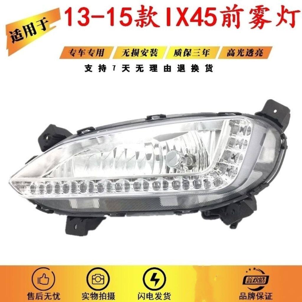 适用于13145款现代全新