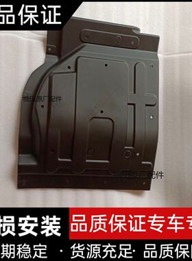 福田汽车时代领航ES5前轮右后挡泥板,AX0042