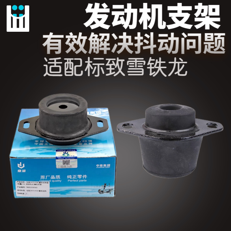 适标致308志4雪铁龙世嘉