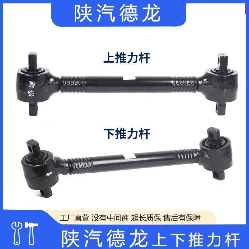 陕汽德龙F3000新M30003000推力杆拉力杆德龙X后桥拉臂套原厂配件