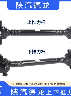 陕汽德龙F3000新M30003000推力杆拉力杆德龙X后桥拉臂套原厂配件