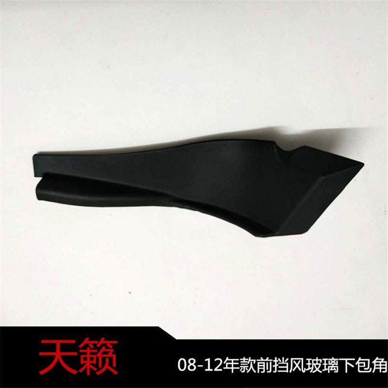 天籁前叶子板装饰08091