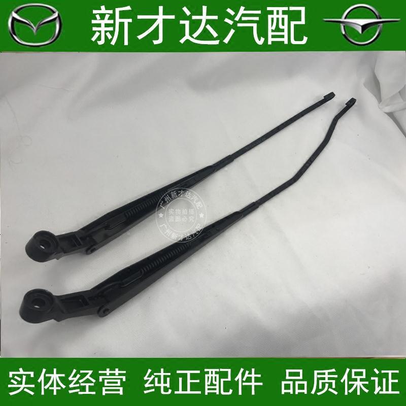 海马2前雨刮臂丘比特器HM