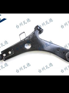 纳智捷优6U6大7U7纳5S5MPV前摆臂下摆臂前悬挂下叉控制臂三角支臂