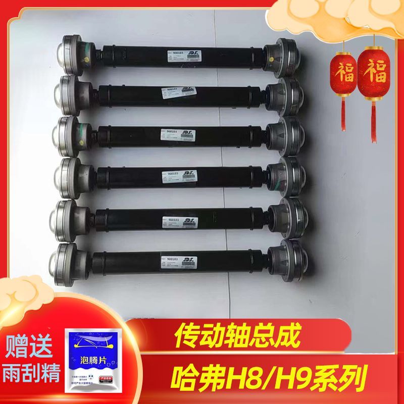适用于长城炮哈弗H8哈佛H