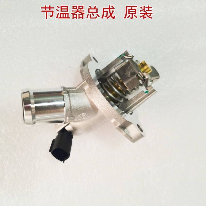适用于荣威RX5 360 I6 EI6名爵锐腾GS GT ZS发动机节温器调温器