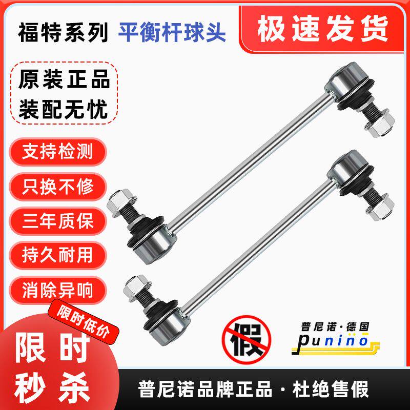 适用经典福克斯福特翼虎