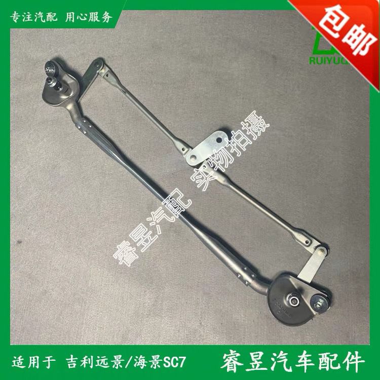 吉利远景英伦海景SC7G雨