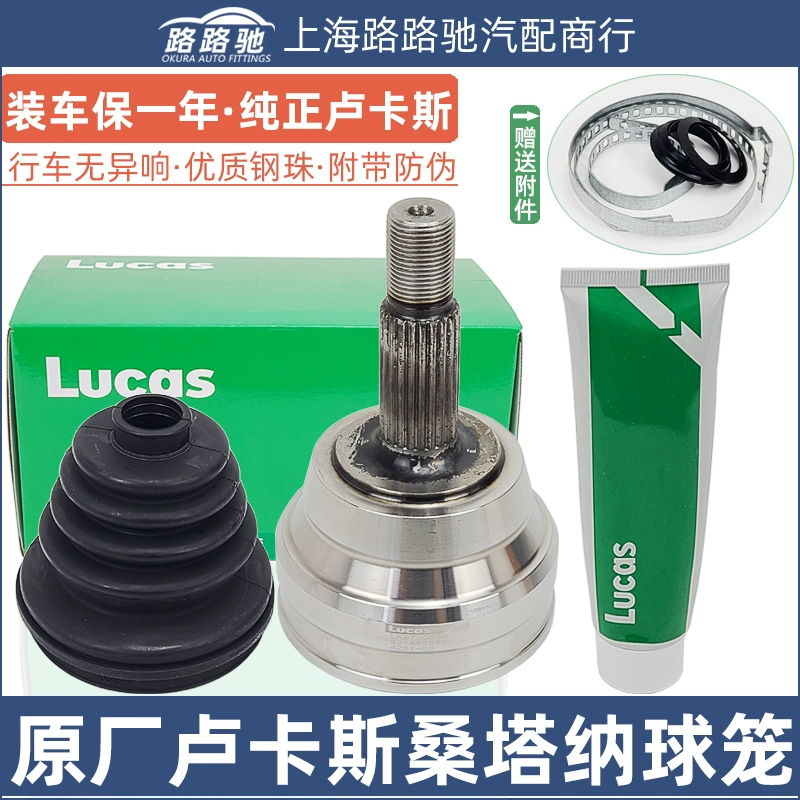 适配桑塔纳2000志俊3000超人普桑半轴球笼内外球笼转向囚笼总成