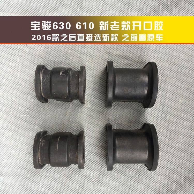 宝骏6307510/前平衡杆平