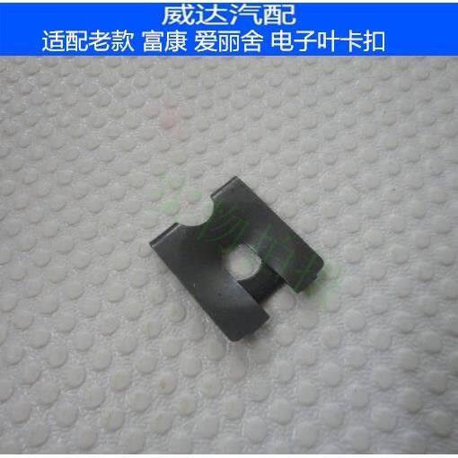 适配雪铁龙富康爱丽舍电