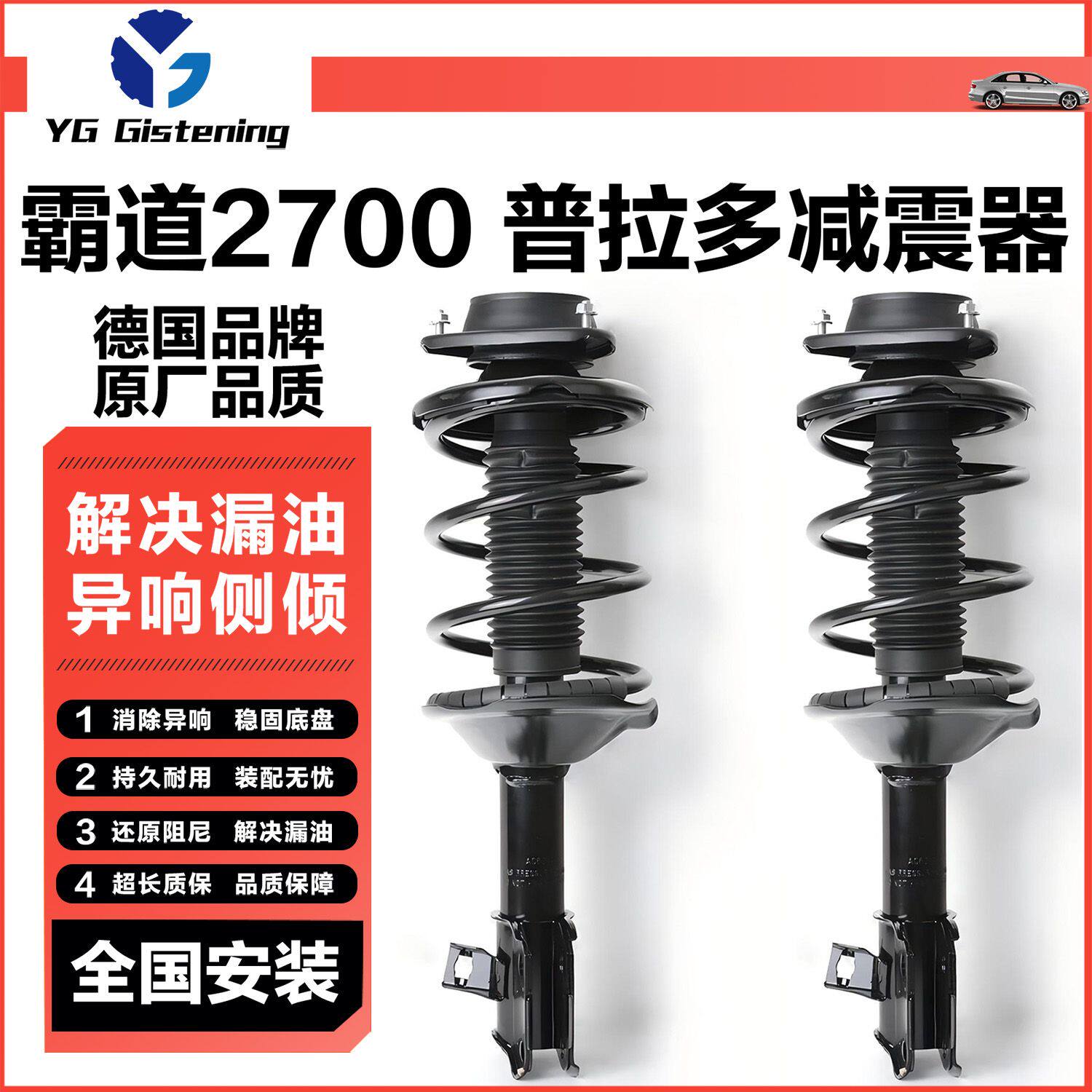 适配陆巡LC200普拉多霸道