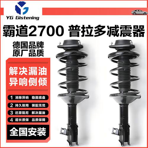 适配陆巡LC200普拉多霸道