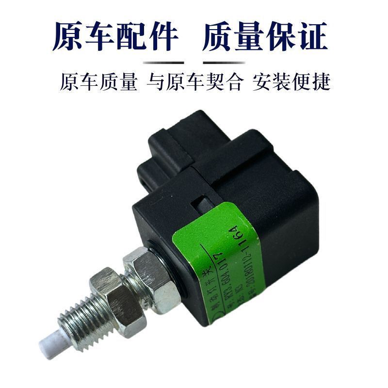 长安睿行M80M6790汽车刹