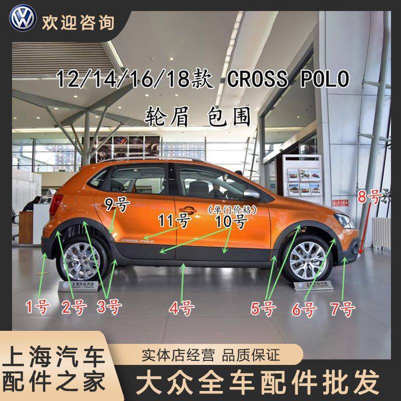 大众12/1468款CROSSPOLO