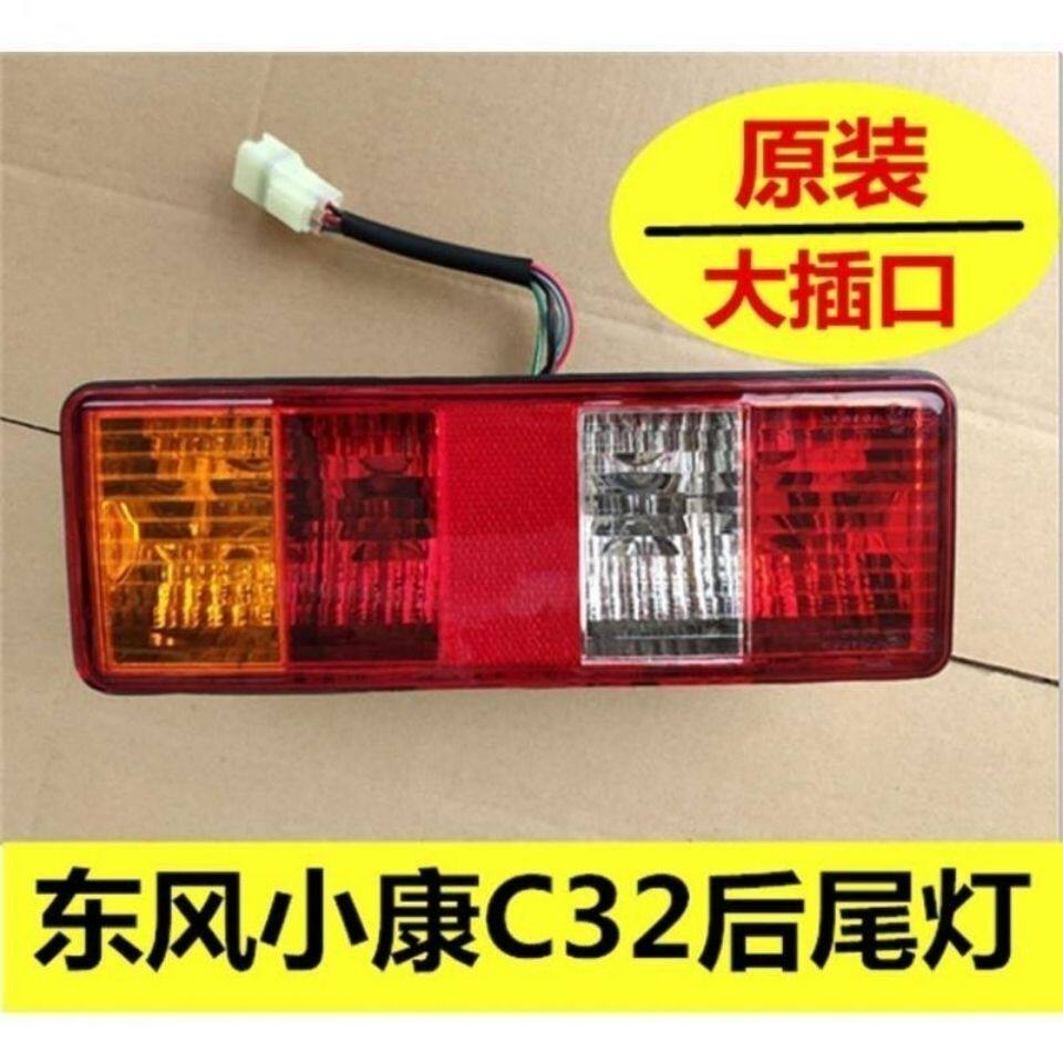 东风小康C32单双排货车后