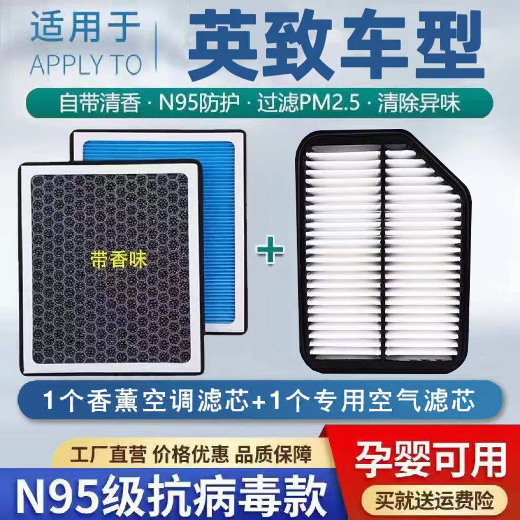 潍柴英致727/737/G5/G3S香薰空调滤芯带香味活性炭空调空气滤芯格