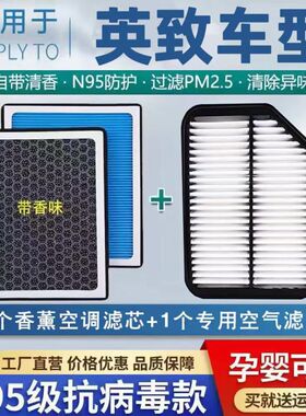 潍柴英致727/737/G5/G3S香薰空调滤芯带香味活性炭空调空气滤芯格